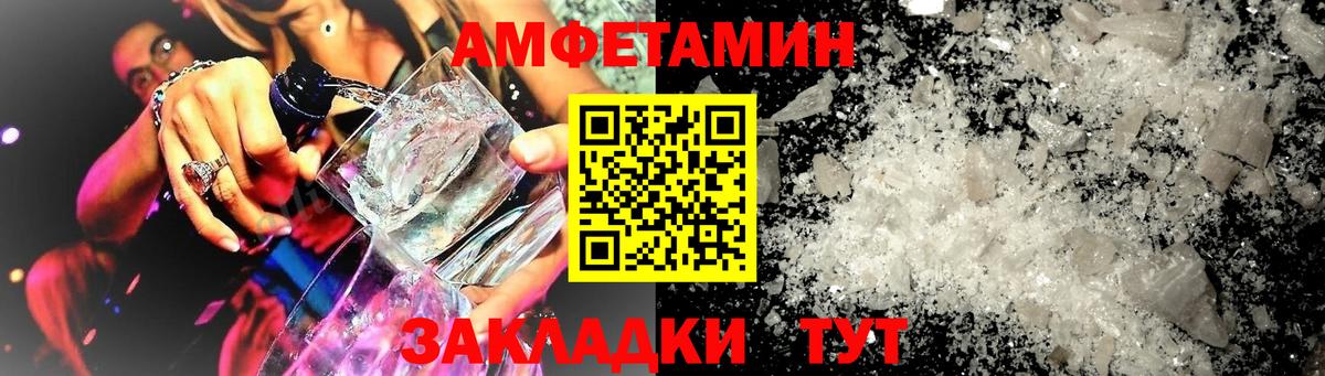 Амфетамин 98% Городец