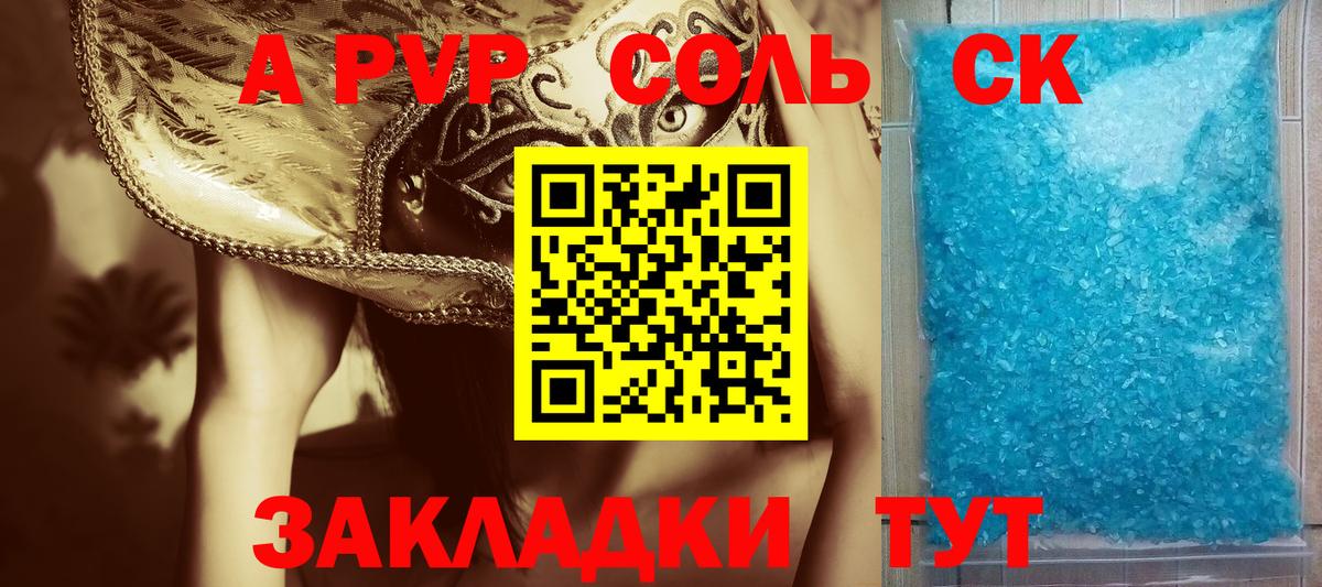 APVP крисы CK  Вход с VPN  А ПВП Crystall  Альфа ПВП Crystall  Городец 