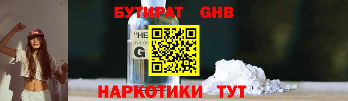 Городец  Бутират оксана  Вход с VPN 