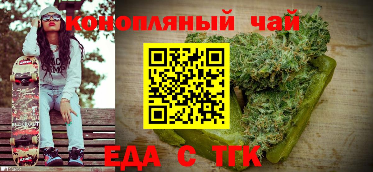 Cannafood конопля  Вход с VPN  Городец 
