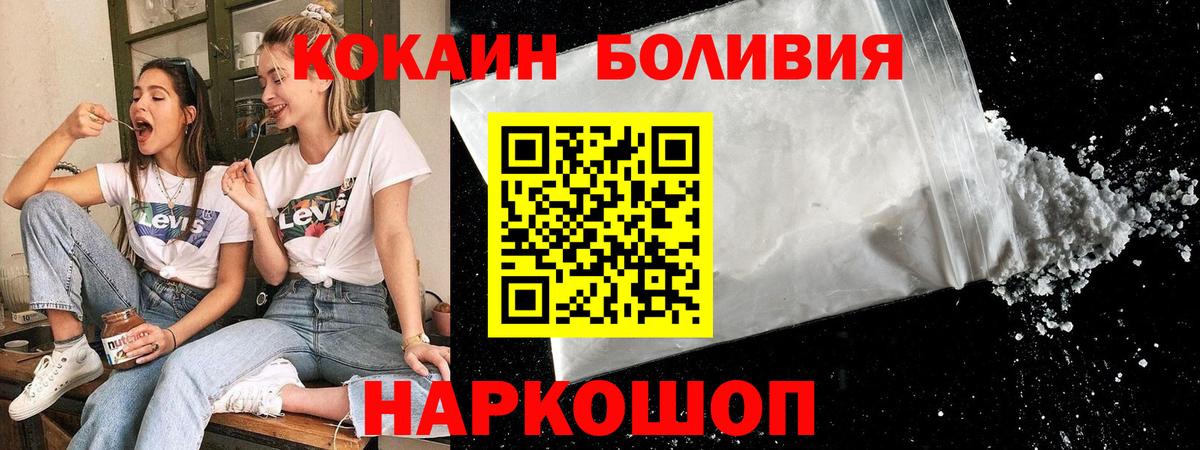 Кокаин Эквадор Городец
