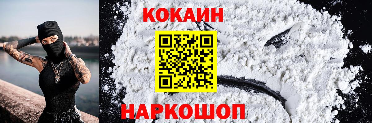 Городец  COCAIN 97%  Cocaine  COCAIN FishScale  Вход с VPN 