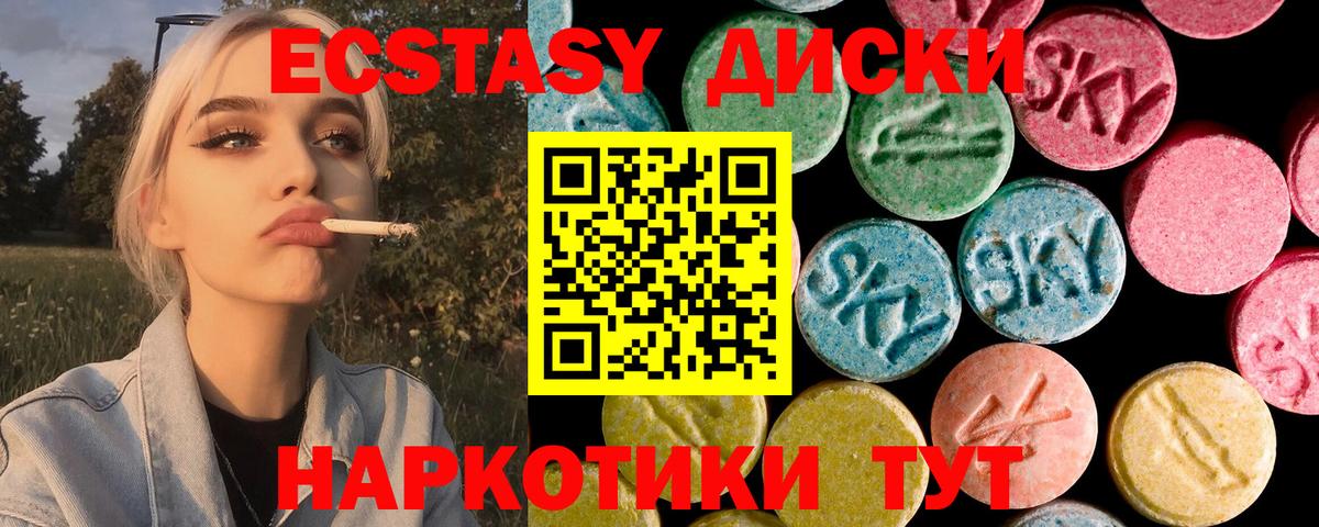 ЭКСТАЗИ MDMA  Вход с VPN  Ecstasy XTC  Городец 