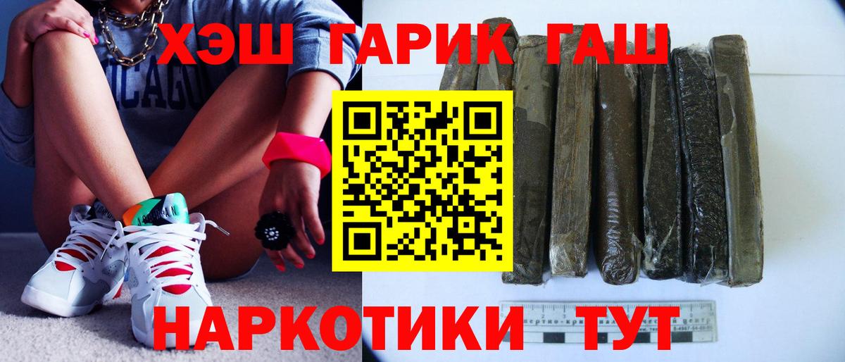 Городец  MDMA  ГАШИШ  Меф МЯУ МЯУ   Конопля  COCAIN  Гашиш  Вход с VPN  Лсд 25  Купить наркотики цена  Мефедрон  МЕТ 