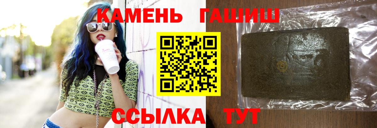 ГАШИШ  Гашиш гашик  Вход с VPN  Гашиш VHQ  Городец 