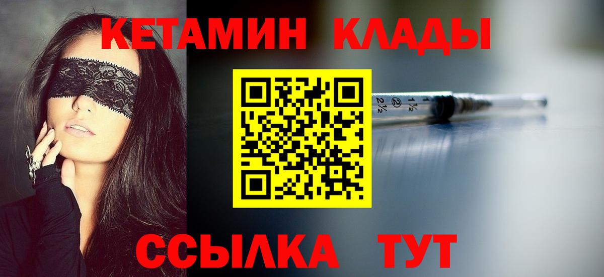 OMG ссылка  КЕТАМИН VHQ  Вход с VPN  КЕТАМИН ketamine  Городец 