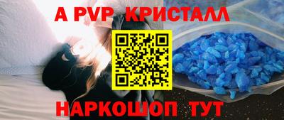 ALPHA PVP Балахна