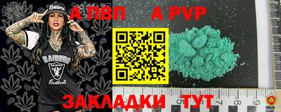 ALPHA PVP Балахна
