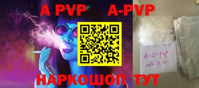 ALPHA PVP Балахна
