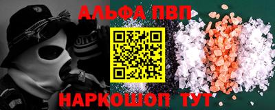 ALPHA PVP Балахна