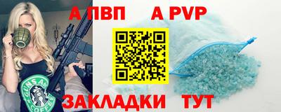 ALPHA PVP Балахна