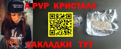 ALPHA PVP Балахна