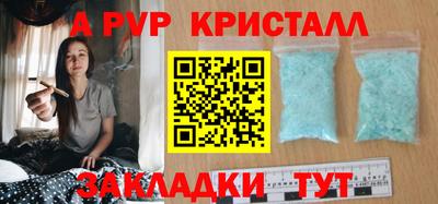 ALPHA PVP Балахна