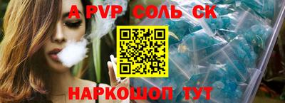 гашик Балаково