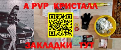 ALPHA PVP Балахна