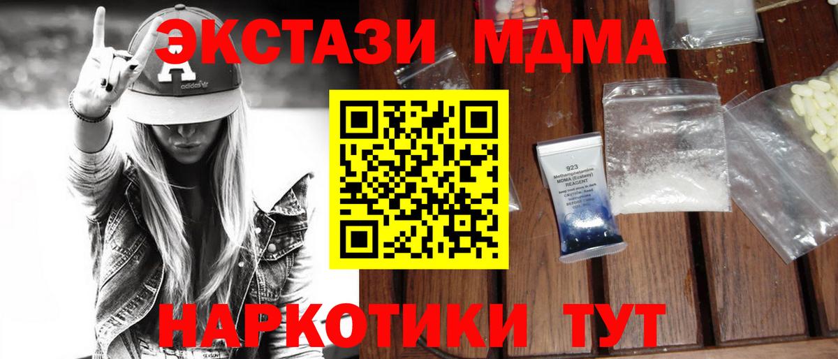 МДМА молли  MDMA  Городец  Вход с VPN  MDMA VHQ 