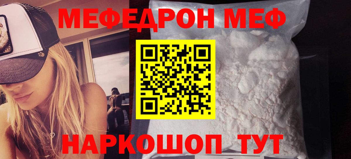 Городец  МЕФ кристаллы  Вход с VPN  Мефедрон  МЯУ-МЯУ VHQ 
