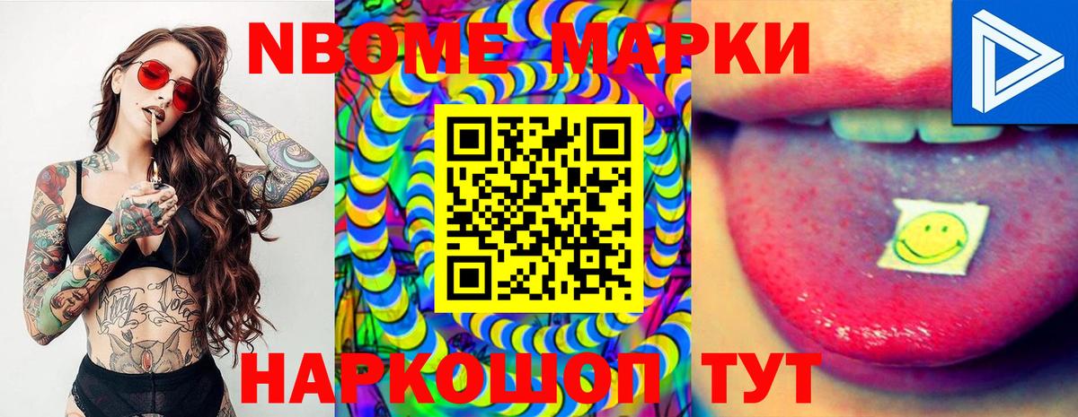 Городец  Марки 25I-NBOMe 1,8мг  Марки N-bome  Вход с VPN 